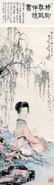 张大千 杨柳春风伴读书 立轴 116×40