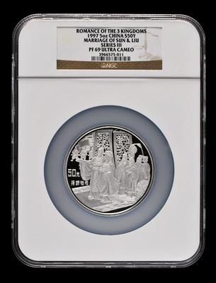 1997年中国古典文学名著《三国演义》第(3)组-孙刘联姻5盎司精制银币