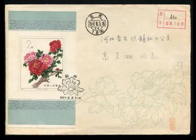 纪94M梅兰芳型张总公司首日封