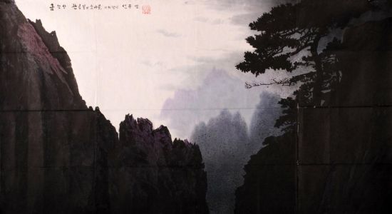 013 鲜于英 (已故) 《金刚山观音峰》水墨纸本，123x176cm