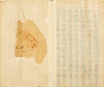 宋拓《华严经入法界品善财参问变相经》部分