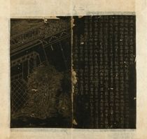 宋拓《华严经入法界品善财参问变相经》部分  