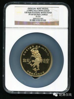 1989年五路进财财神5盎司金章