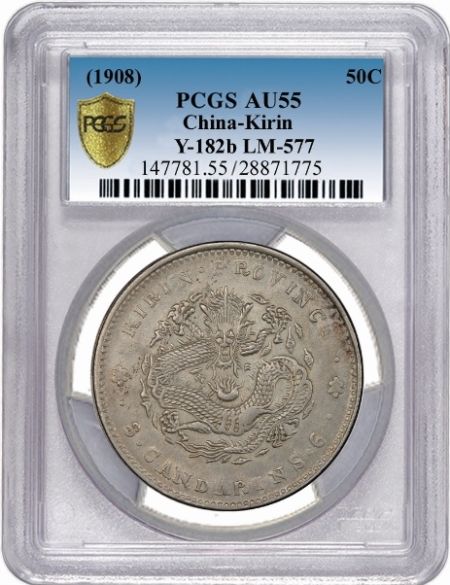 马德和/Baldwin拍卖： 吉林省戊申半圆，背满文版。(耿爱德570号，L&M577，KM Y182b)，PCGS AU55