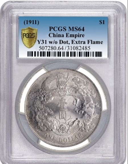 珍稀拍卖：大清宣三银圆。 PCGS MS64