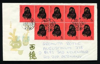 1980年北京寄西德封一件、贴T46猴年九连全套、销8月8日北京戳(附证书)。