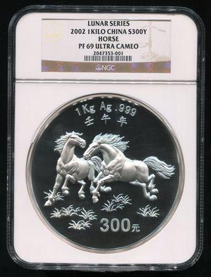 2002年壬午马年生肖1公斤精制银币
