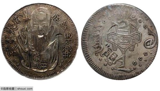 台湾省造老公银七钱二分"十"版