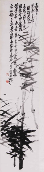 图1【吴昌硕 岁寒】