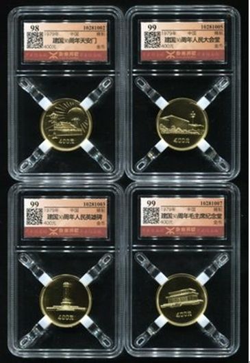 1979年中华人民共和国成立30周年1/2盎司精制金币四枚一套