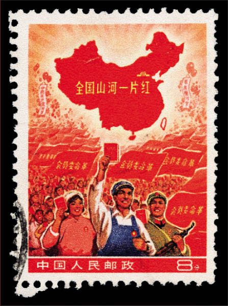 全国山河一片红(撤销发行)邮票一枚