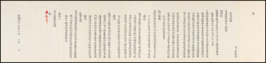 乾隆五十六年政治军事大臣奎林奏折