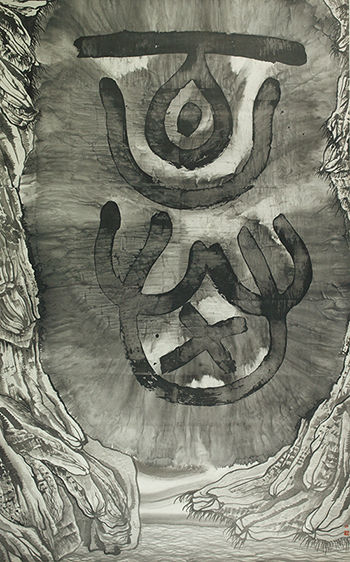 谷文达 虚构文字系列 水墨 纸本 　　Gu Wenda Pseudo Character Series Ink on Paper 285×178cm