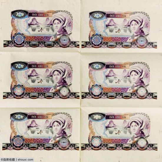 罕见阿诗玛测试钞6连体