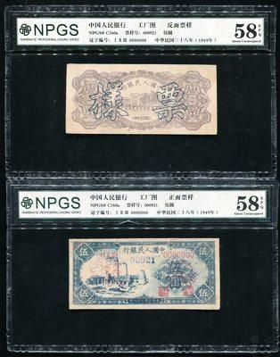 (图片为赵涌在线144135001号藏品，竞买时间为4月23日-26日)