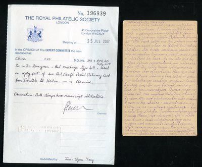 民30年代改版帆船邮资片双片回片等