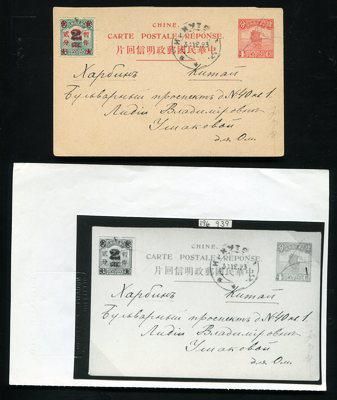 民30年代改版帆船邮资片双片回片等