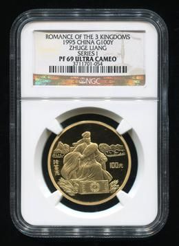 1995年中国古典文学名著《三国演义》第(1)组诸葛亮1盎司精制金币