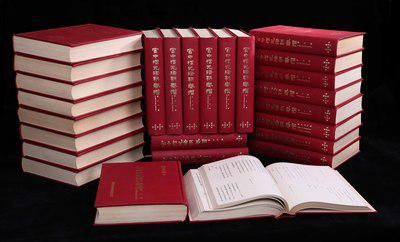 台北国立故宫博物院印行《宫中档光绪朝奏折》