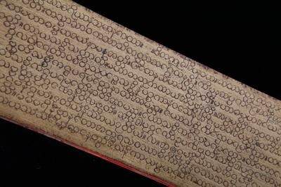 旧制傣文梵夹装贝叶经册