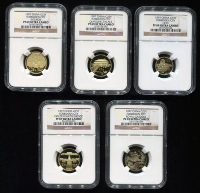 1997年北京故宫博物院精制金币