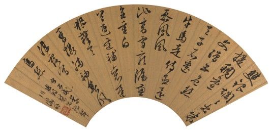 514 文徵明(1470-1559)行书自作诗 纸本镜心 18×51cm