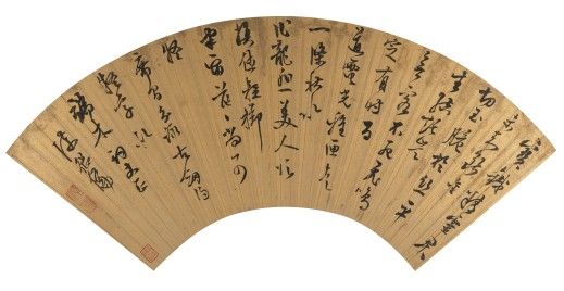 516 陈继儒(1558-1639) 草书七言诗 纸本镜心 16×47cm