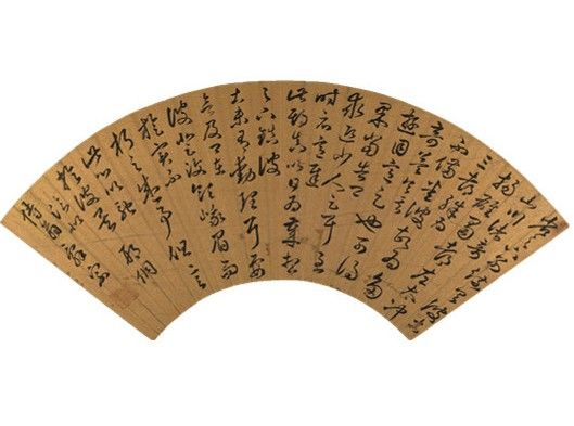 384 邢侗(1551-1612)临王羲之草书《游目帖》 纸本镜心 16.5×48cm