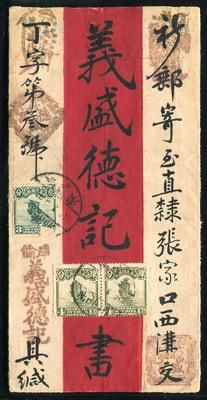 1914年天津寄奥地利西式挂号封
