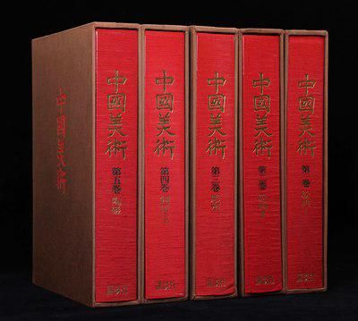 讲谈社出版《中国美术》