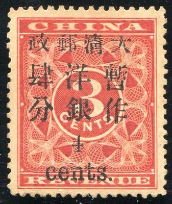 清红印花当伍圆