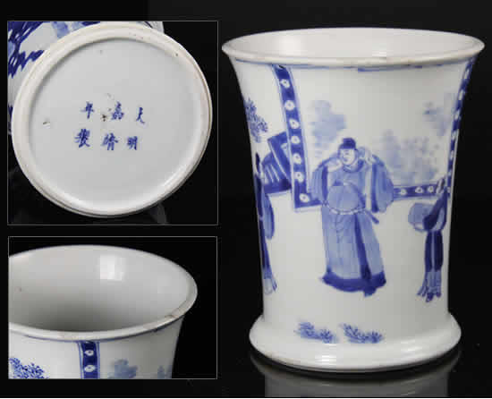 【a10209673 清康熙 青花西厢记人物图笔筒】