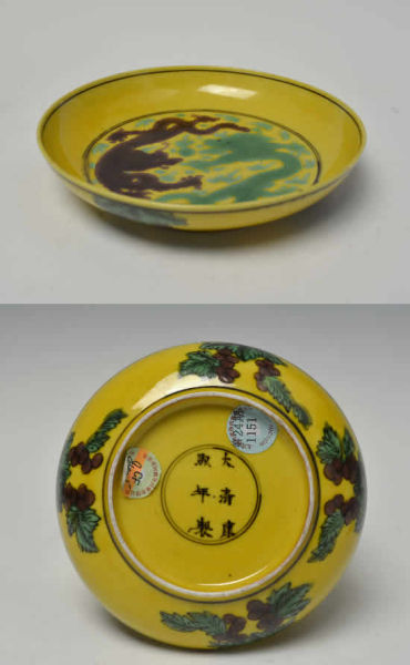 【 清康熙(官) 黄地褐绿彩龙纹盘】