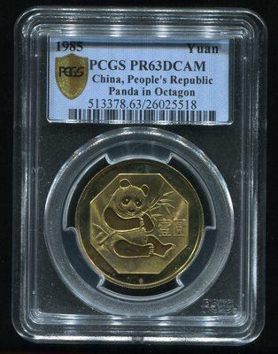 1985年熊猫12.7克精制铜币