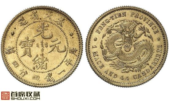 奉天一钱四分四厘