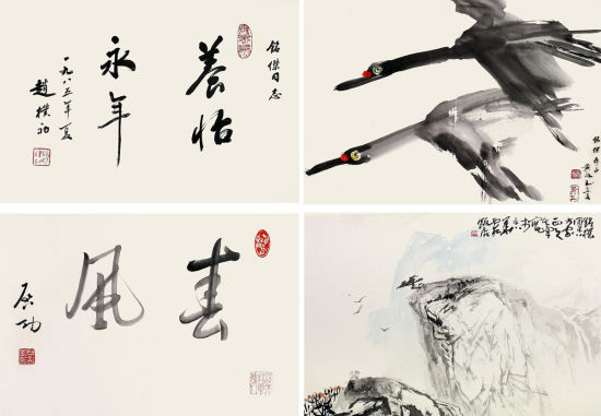 左上：赵朴初 养怡永年 纸本水墨 镜心 32×45cm，右上：黄永玉 飞翔  纸本设色 镜心 32×45cm，左下：启功 春风 纸本水墨 镜心 32×45cm，右下：孙其峰 山水 纸本水墨 镜心 32×45cm
