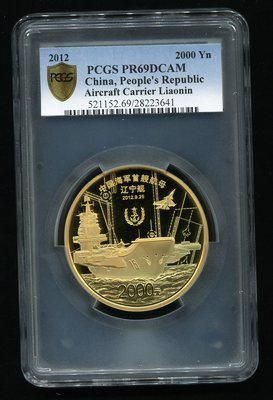 2012年中国人民解放军海军航母辽宁号5盎司精制金币