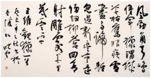 孙晓云(1955年—)观猎