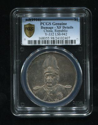 袁世凯洪宪飞龙纪念章银币