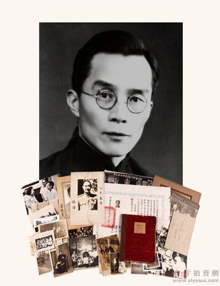 2013西泠秋拍 梅贻琦 西南联大时期日记原稿等遗物专题