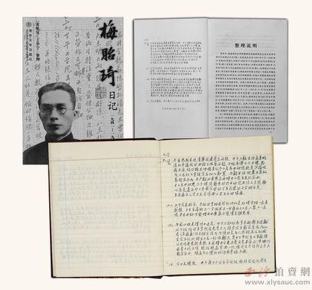 日记内容见诸出版