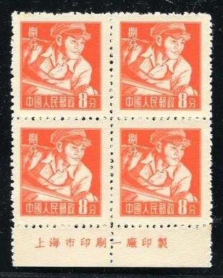 普8甲带厂铭四方连新