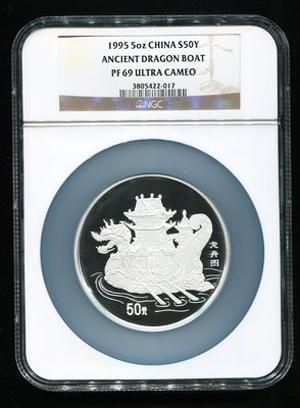 1995年中国古代航海船5盎司精制银币