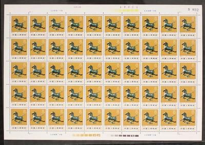 N66-77文物新50套(一版) 