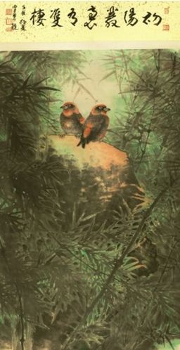 陈佩秋 (b.1922) 浓荫赤羽　　诗堂：15×64cm 本幅：107×64cm