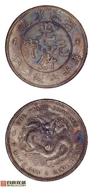 诚轩2006年秋拍浙江楷书全套以176万元成交