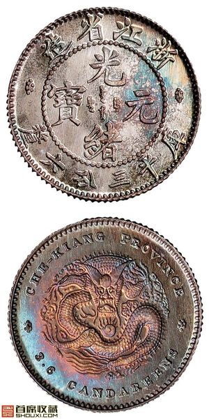 诚轩2007年春拍三分六厘银币以48.4万元成交