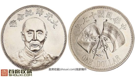 曾在2008秋拍流拍民国十七年张作霖像大元帅样币161万成交(诚轩2011秋拍)