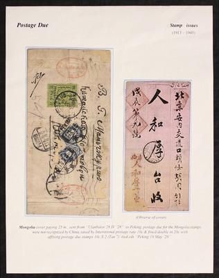 1928年库伦寄北京封