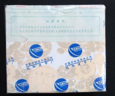 2004年甲申猴年生肖流通纪念币